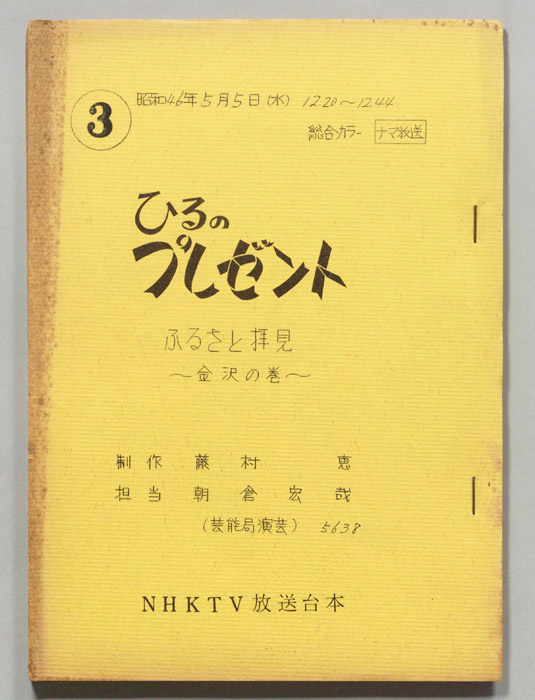 ひるのプレゼント