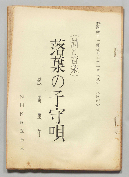 詩と音楽