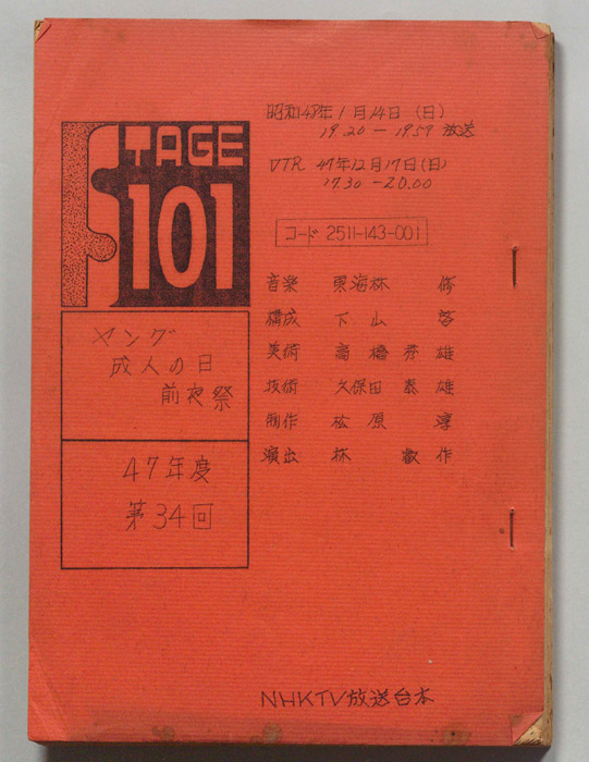STAGE101