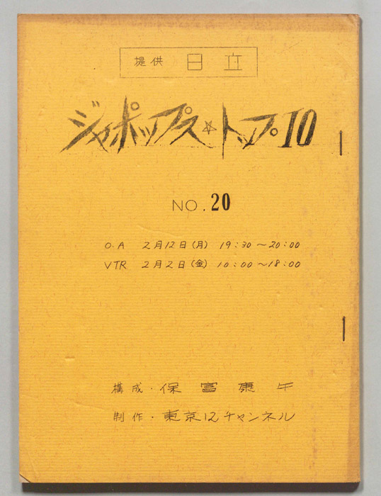 ジャポップス・トップ10