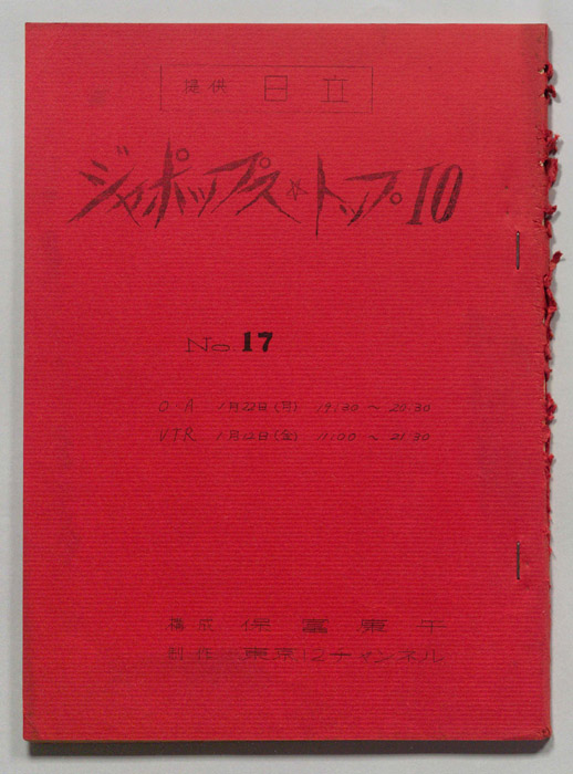 ジャポップス・トップ10