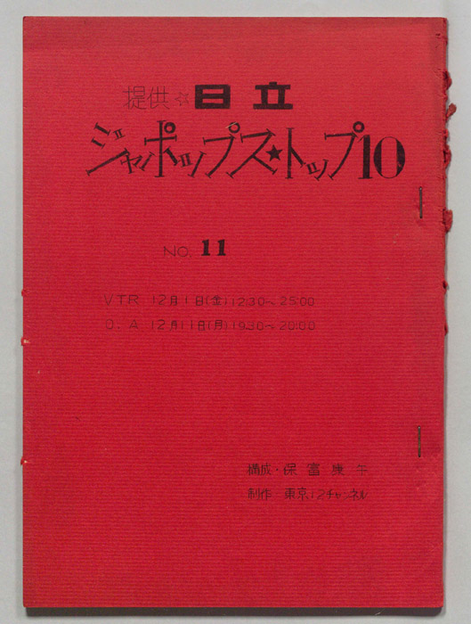 ジャポップス・トップ10