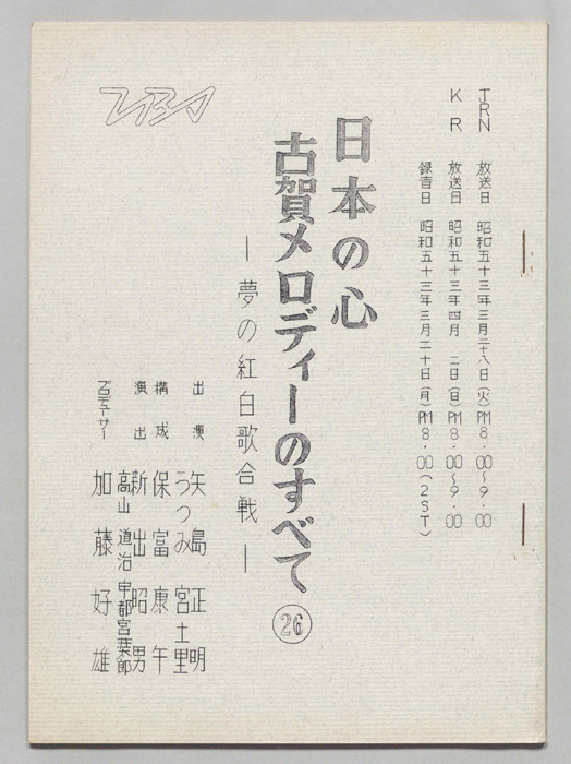 日本の心古賀メロディーのすべて