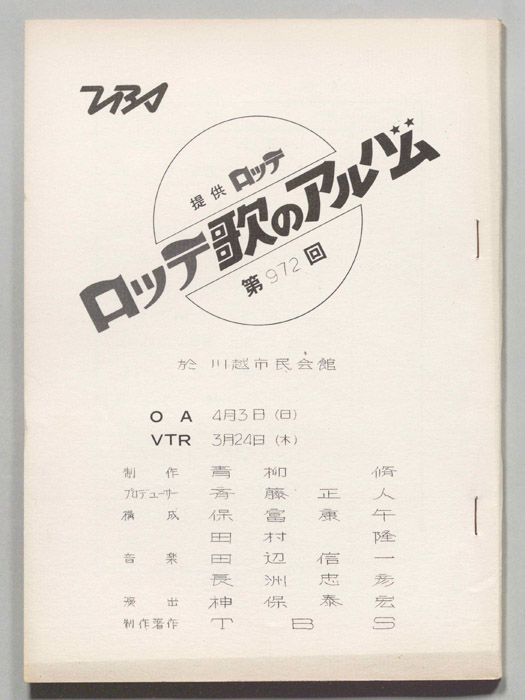 歌のアルバム