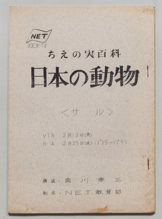 ちえの実百科