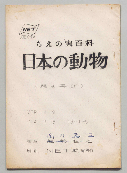 ちえの実百科