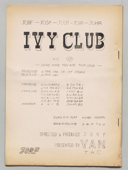 IVY CLUB