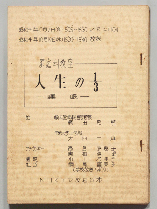 家庭科教室