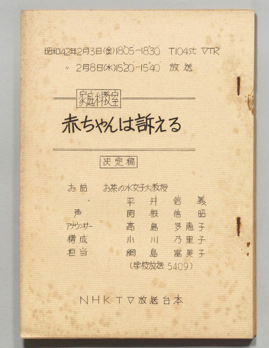 家庭科教室（決定稿）
