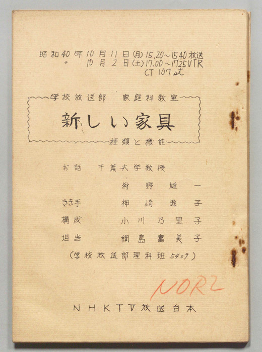 家庭科教室