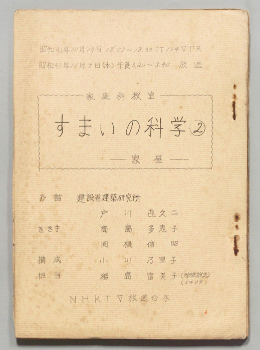 家庭科教室