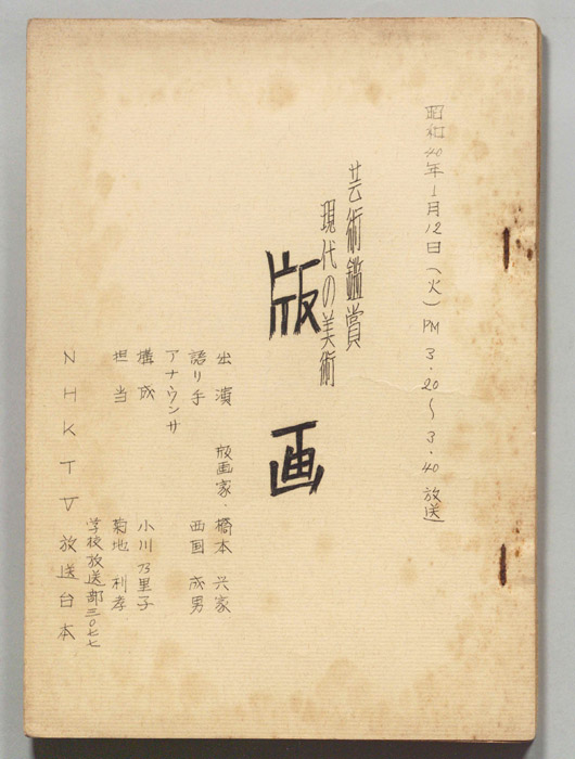 芸術鑑賞