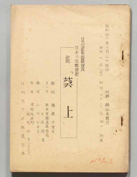 芸術鑑賞