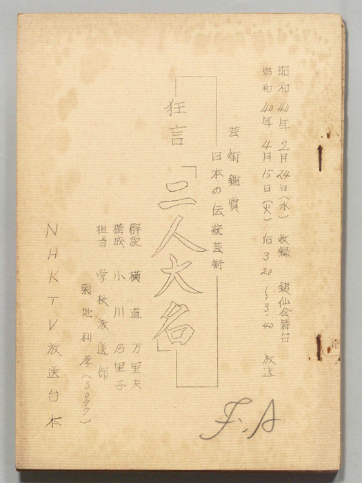 芸術鑑賞