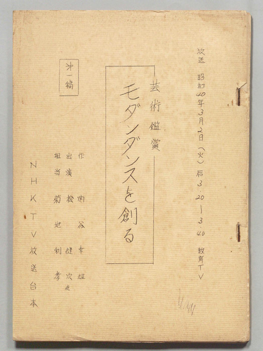 芸術鑑賞（第一稿）