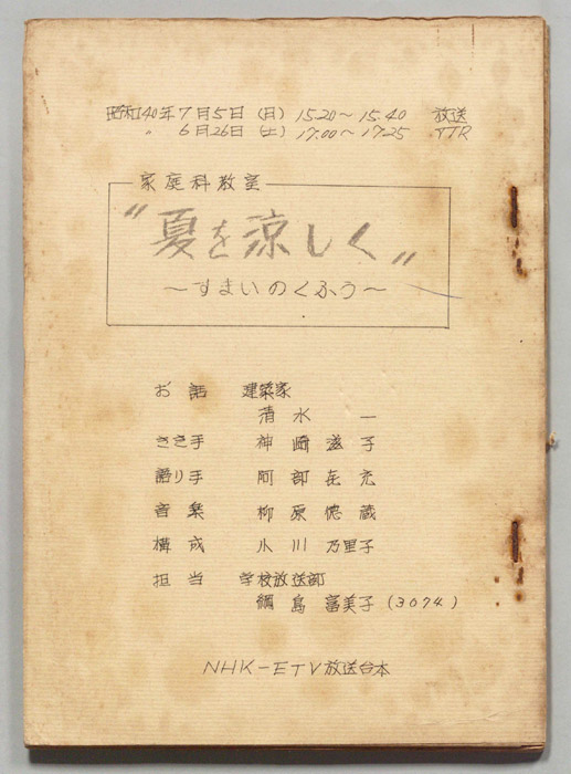家庭科教室