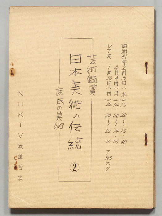 芸術鑑賞