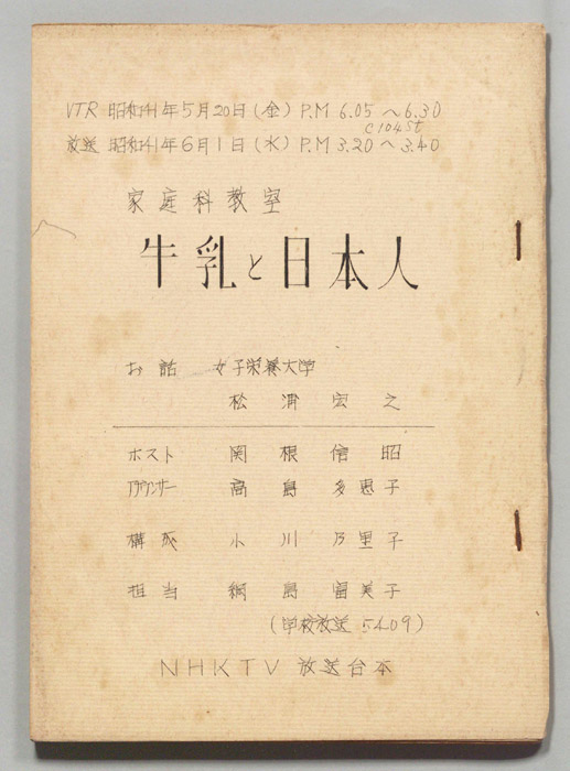 家庭科教室