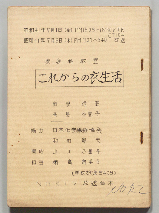 家庭科教室