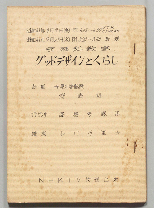 家庭科教室