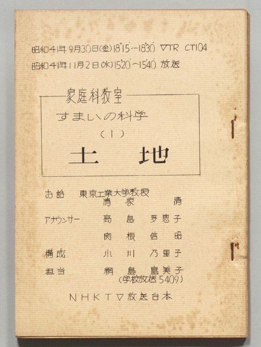家庭科教室