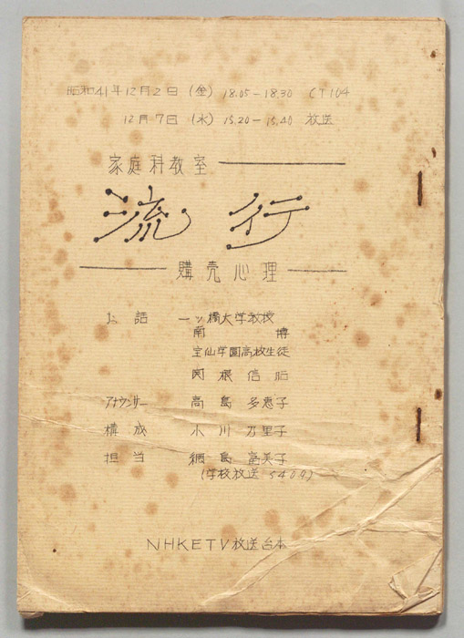 家庭科教室