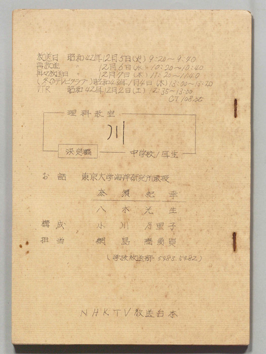 理科教室　中学校1年生（決定稿）