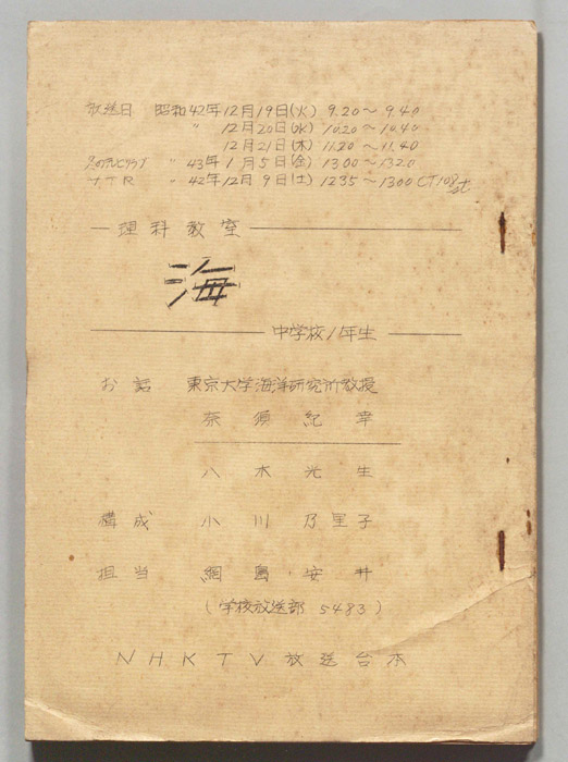 理科教室　中学校1年生