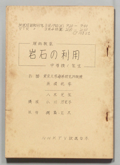 理科教室　中学校1年生