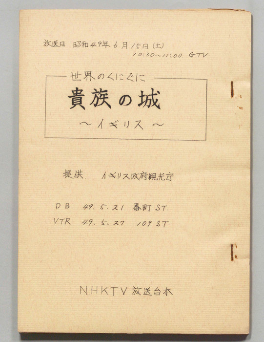 世界のくにぐに