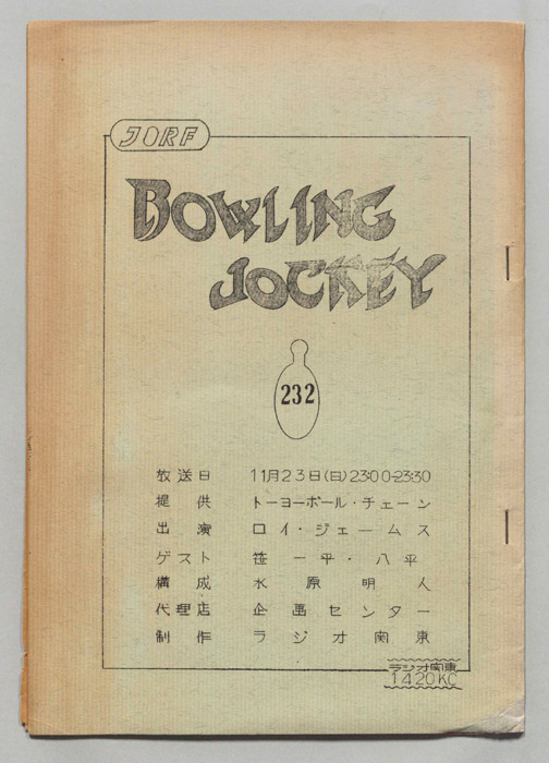 BOWLING JOCKEY