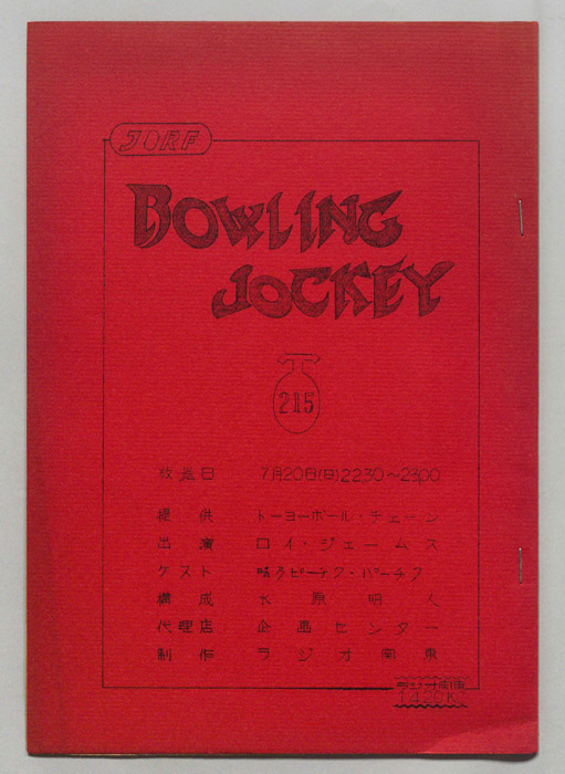 BOWLING JOCKEY