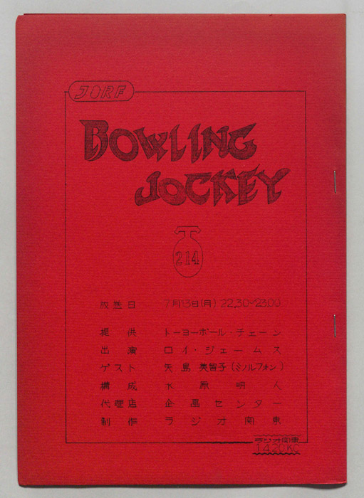 BOWLING JOCKEY