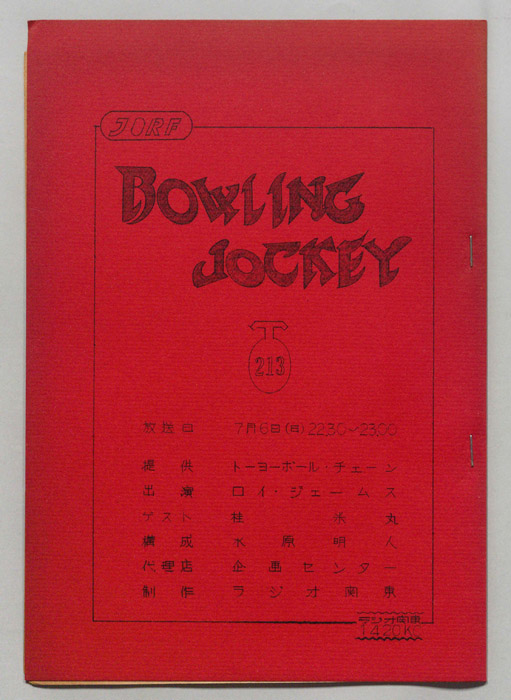 BOWLING JOCKEY