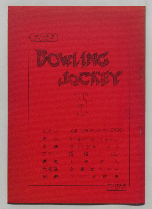 BOWLING JOCKEY