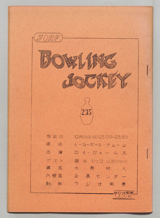 BOWLING JOCKEY