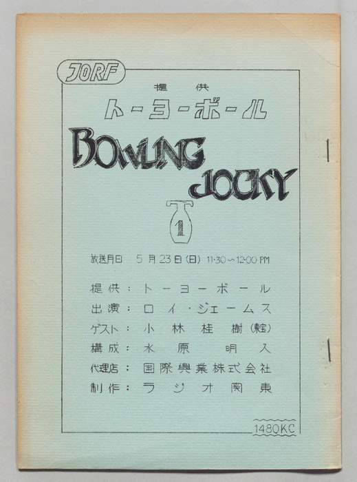 BOWLING JOCKEY