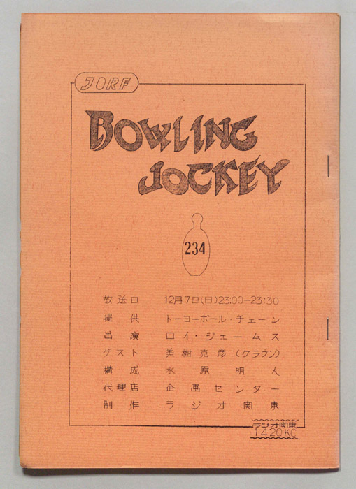 BOWLING JOCKEY