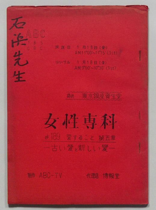 女性専科