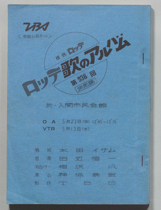 歌のアルバム