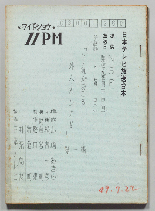 11PM（第一稿）