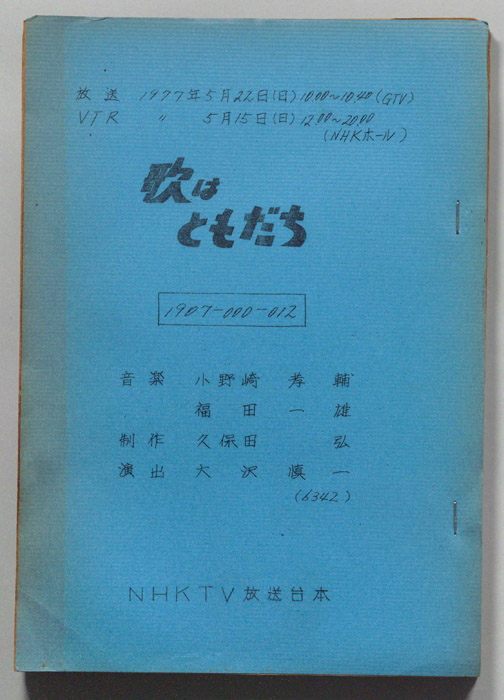 歌はともだち