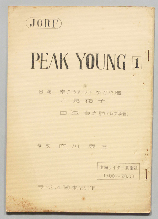 PEAK YOUNG