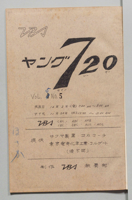 ヤング720