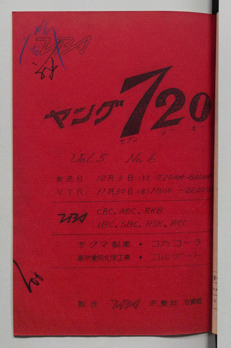 ヤング720