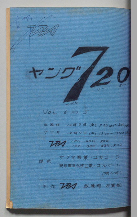ヤング720