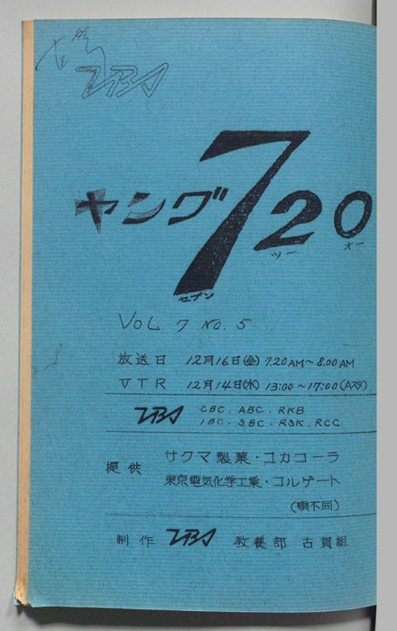 ヤング720