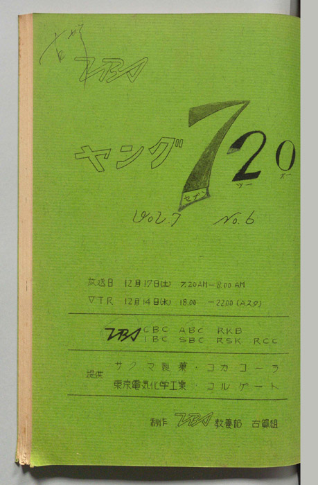 ヤング720（準備稿）