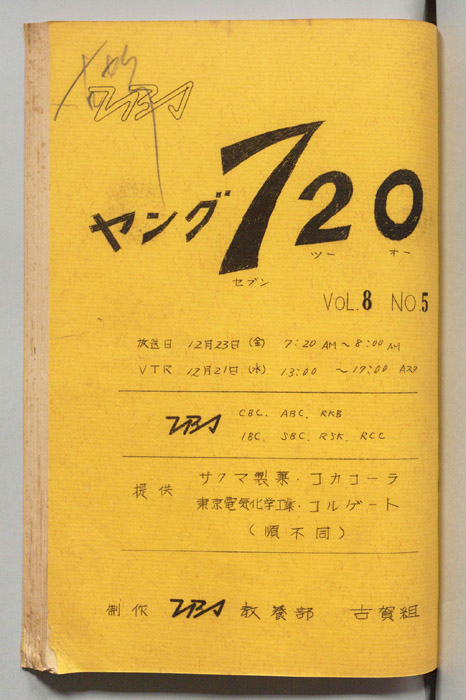 ヤング720