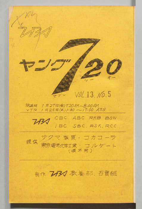 ヤング720